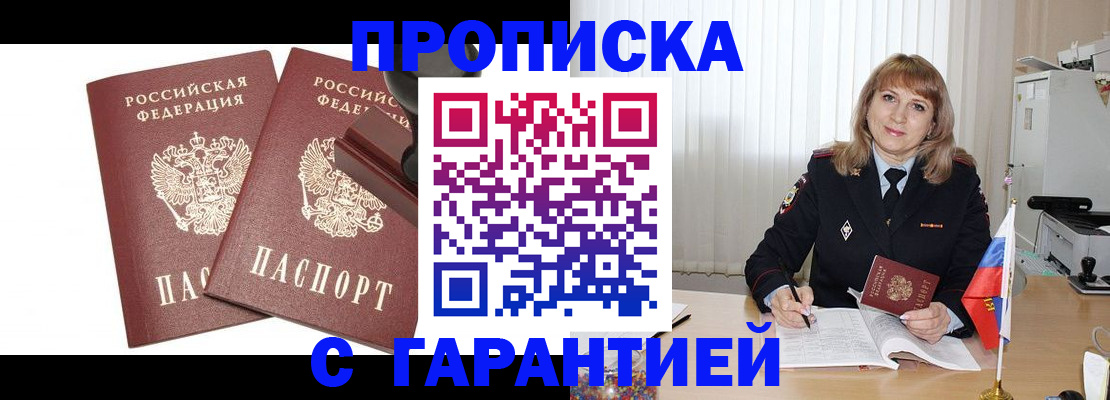 прописка поиск в Выксе