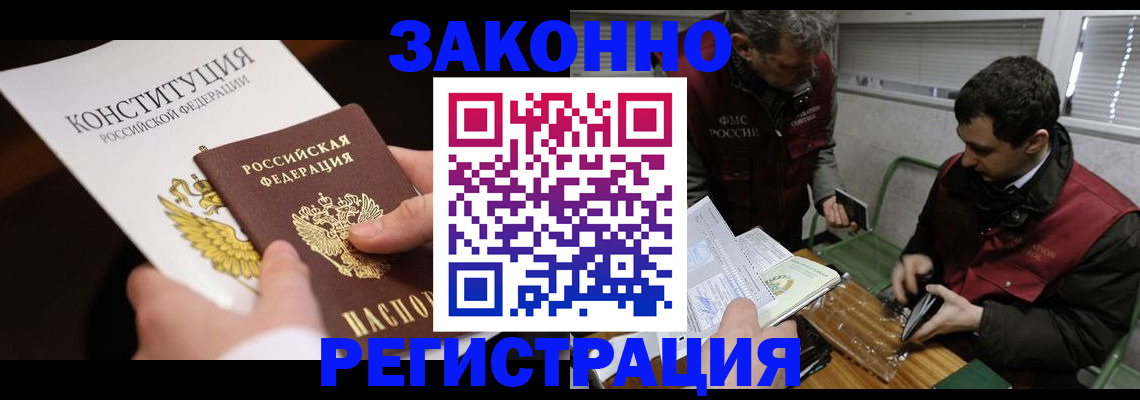 прописка для школы в Выксе