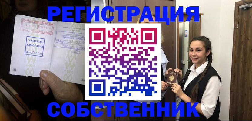 временная регистрация гарантия в Выксе