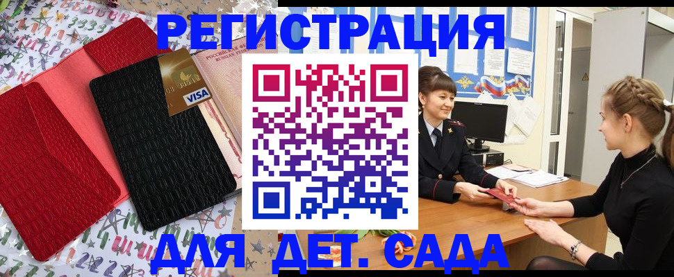 временная регистрация надежно в Выксе